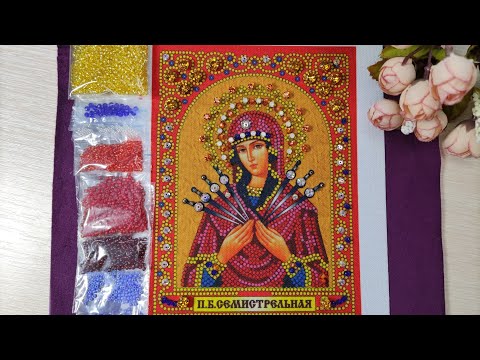 Видео: Вышивка бисером. Готовые наборы в наличии.