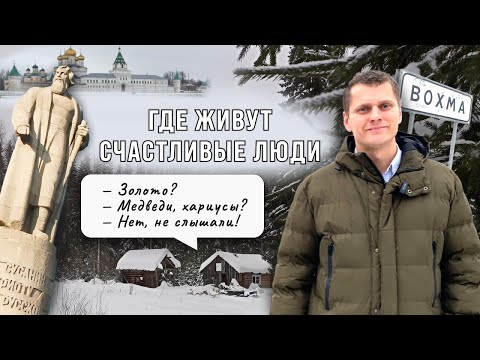 Видео: ТАЙГА . Коварные хариусы и медведи... Как живут люди в Костромской глубинке