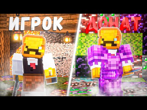 Видео: С Игрока ДО МАКСИМАЛЬНОЙ 🔥 ПРИВИЛЕГИИ Властелин на АНАРХИИ 🔥 NEVERTIME в Майнкрафт 