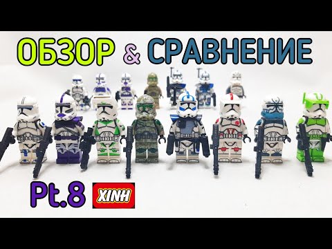 Видео: Насколько хороши китайские фигурки? Часть 8. Xinh vs Koruit, WM и LEGO Star Wars