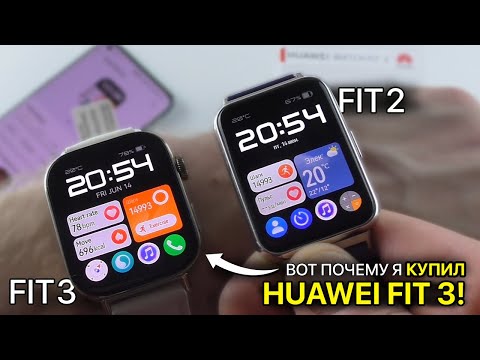 Видео: ОБЗОР HUAWEI WATCH FIT 3 – ПРЯМОЙ КОНКУРЕНТ APPLE WATCH? 🔥 СРАВНЕНИЕ С FIT 2!