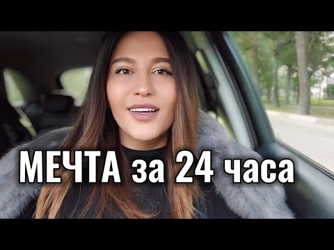 Видео: ТЕХНИКА ИСПОЛНЕНИЯ ЖЕЛАНИЙ ЧЕРЕЗ ИГРУ
