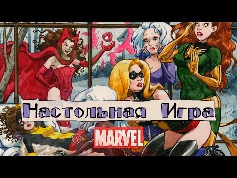 Видео: AKR - Настольная игра Marvel