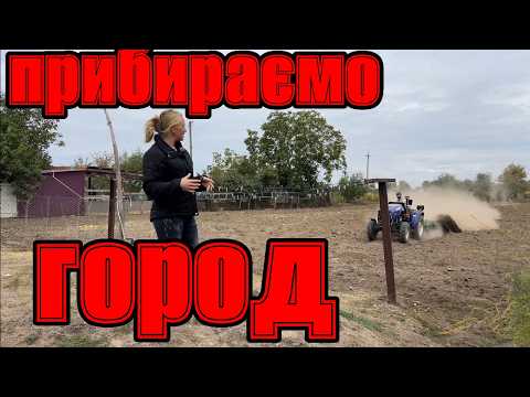 Видео: Город під ноль! Сіємо озиму пшеницю і готуємось до весни 🌾