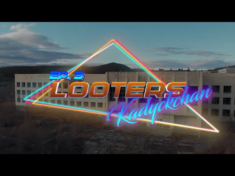 Видео: Лутеры - Выпуск 3 - Кадыкчан