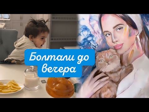 Видео: СЕГОДНЯ ПРИНИМАЮ 😍У СЕБЯ ПОПУЛЯРНУЮ ИННУ БАСАРАБ 💖