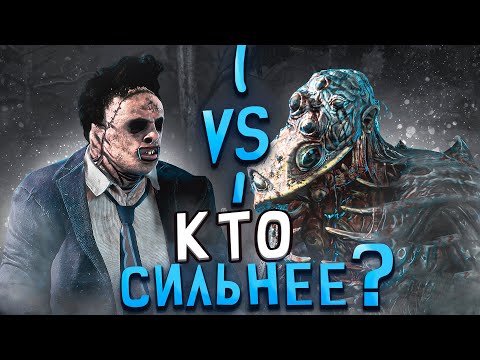 Видео: Деревенщина или Каннибал - ПИЛЮ ВСЕХ Dead by Daylight