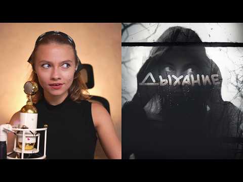 Видео: Дыхание – Квашеная🎵 (Lyrics Video Stereo) Авторская песня Саши @kvashenaya