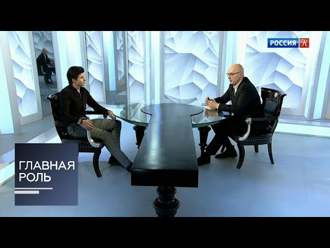 Видео: Главная роль. Олег Ивенко. Эфир 18.04.2019