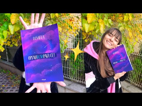 Видео: ВСИЧКО ЗА ПЛАНЕРА МИ + фен среща ♥