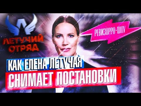 Видео: ЛЕТУЧИЙ ОТРЯД: РЕВИЗОР ИЛИ ПОСТАНОВА? | Инквизитор Махоун