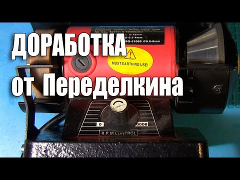 Видео: Подручник для заточного станка