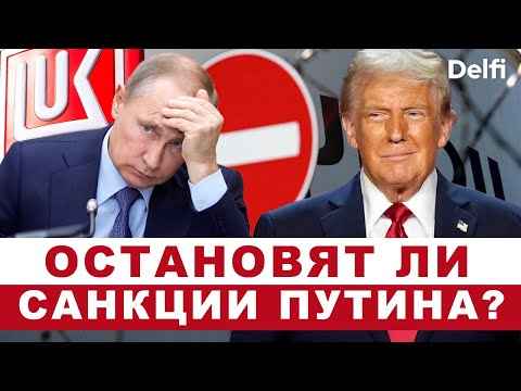Видео: Михаил Касьянов. "Лукойл" продает активы, Орбан и "лазейки", какие козыри у Трампа в разговоре с Си?
