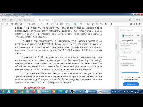 Видео: Работа със стилове в MS Word (Styles in MS Word)