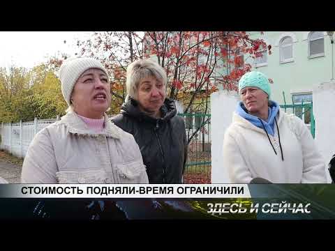 Видео: СТОИМОСТЬ ПОДНЯЛИ ВРЕМЯ ОГРАНИЧИЛИ