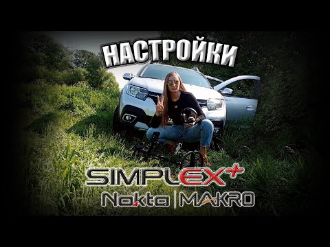 Видео: Обзор и настройки металлоискателя Simplex Plus WHP от Nokta Makro