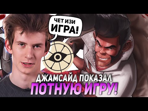 Видео: ДЖАМСАЙД ПОКАЗАЛ ПОТНУЮ ИГРУ НА ШИВЕ В РЕЙТИНГЕ! | JAMSIDE DEADLOCK НАРЕЗКИ