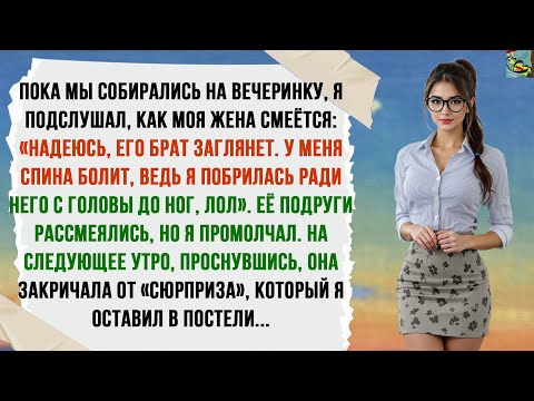 Видео: На нашей годовщине свадьбы жена-изменщица заявила: «Я ведь никогда тебя не любила. Даже в самом...