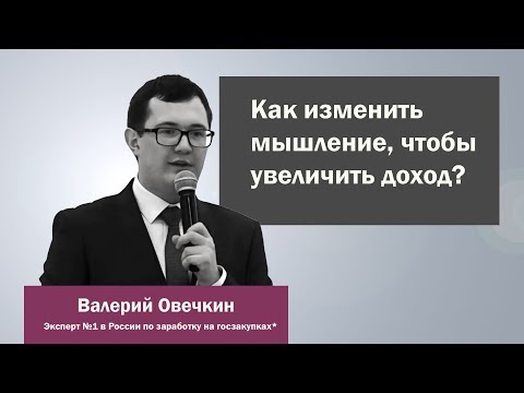Видео: 44 ФЗ. Бизнес или ремесло?