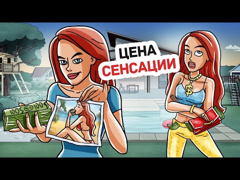 Видео: Моя Мама Решила Продать Мои Секреты