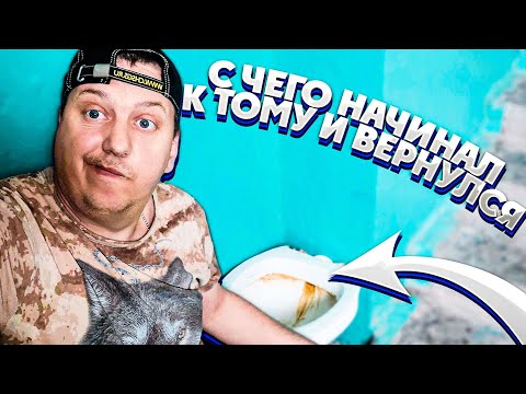 Видео: ЗАМЕНА УНИТАЗА ПО СТАРИНКЕ СантехникLive