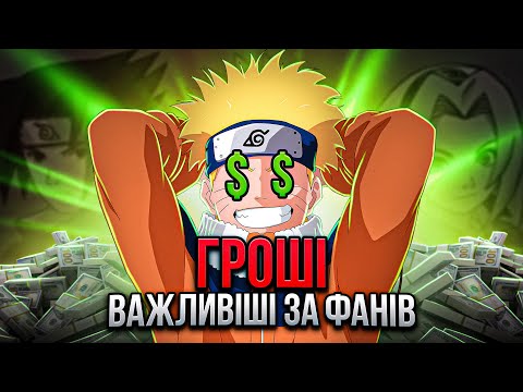 Видео: Що не так з голлівудськими адаптаціями аніме | АНІТОК #6