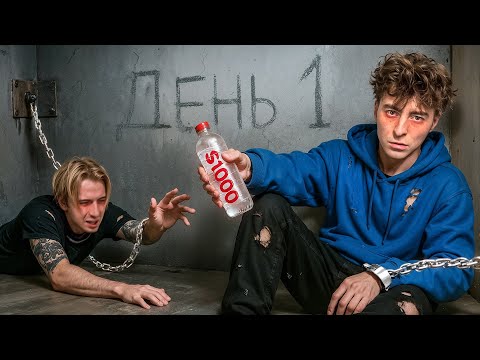 Видео: ВЫЖИВИ В Доме где ВСЁ ПЛАТНО! *ДЕНЬ 1*
