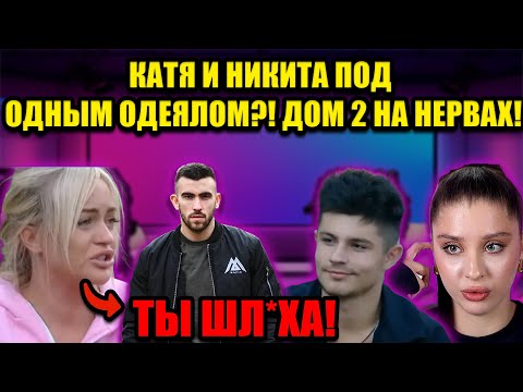 Видео: ПОЙМАЛ НА ИЗМЕНЕ?!КВАШНИКОВА И ГУРАНДА?! ШОК В КОНЦЕ! (ЭФИР)
