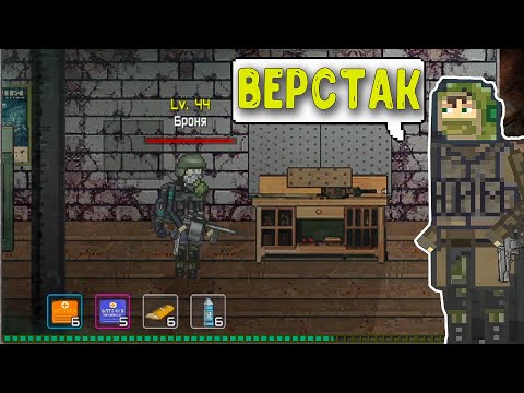 Видео: ГЛОБАЛЬНОЕ ОБНОВЛЕНИЕ, Личное Убежище! ► Pocket ZONE [№6]