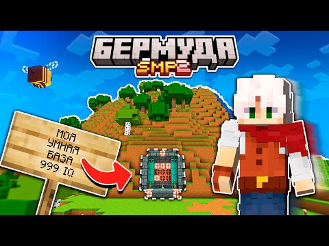 Видео: Моя БАЗА Управляется ГОЛОСОМ! | Джарвис в Майнкрафт | Бермуда SMP 2