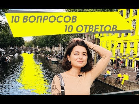 Видео: ВОПРОС-ОТВЕТ | Как спланировать бюджетное путешествие? | ЛАЙФ:ХАКИ