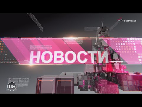 Видео: Новости 13.09.2024