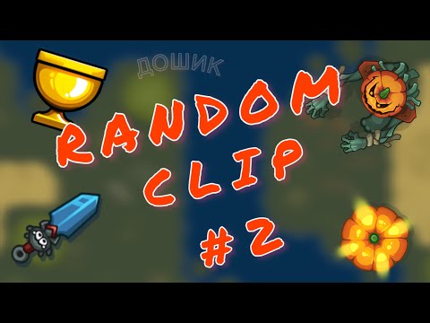 Видео: Random clip #2 || Dynast.io || ГОРОХ???