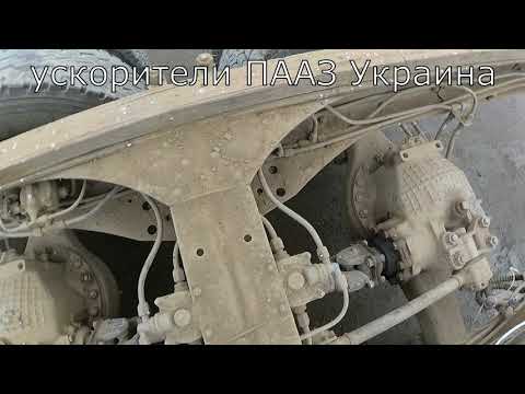 Видео: Ускорители