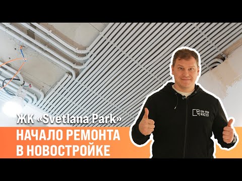 Видео: Электрика в новостройке |Монтаж встраиваемой сантехники| Сан-Рем-Мастер