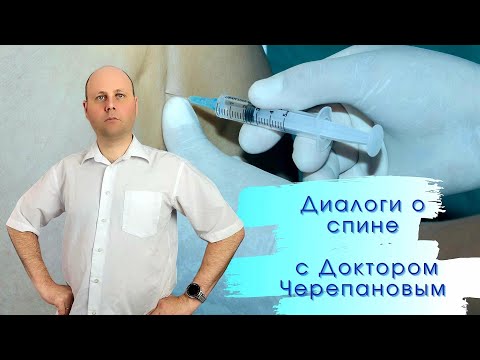 Видео: Блокады позвоночника | что дают | эффект | на сколько хватит