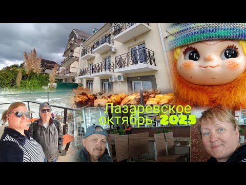 Видео: Лазаревское 2025//Тропический ливень//Пляж Лазаревский//Кафе Прибой