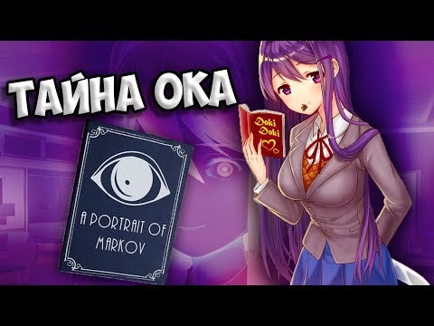 Видео: САМАЯ ВАЖНАЯ ТАЙНА ИГРЫ ДОКИ ДОКИ ЛИТЕРАТУРНЫЙ КЛУБ СЕКРЕТЫ И ПАСХАЛКИ