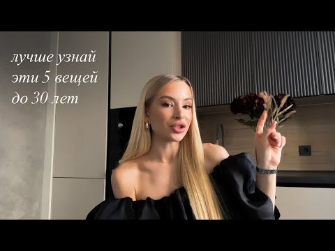 Видео: Горькая правда о мужчинах, которую я хотела бы знать 10 лет назад, часть 2