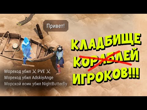 Видео: На этой локации никому не выжить!!! ⛵💀💀 - Frostborn: Coop Survival