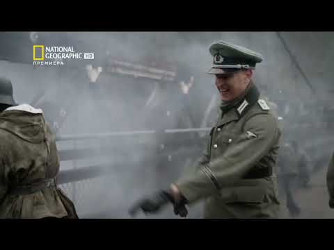 Видео: Последната битка на Хитлер - National Geographic - 1080p Бг Аудио 2023