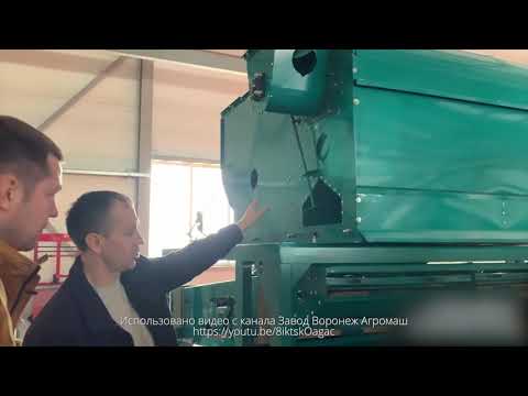 Видео: 7. Зерноочистительные машины ОВС-25 и ЗВС 20 для ЗАВ простым языком