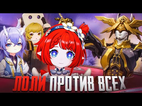 Видео: ДЕТСКИЙ САД ПРОТИВ ВСЕХ БОССОВ В ХСР