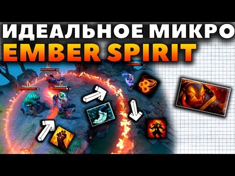 Видео: САМЫЙ СЛОЖНЫЙ ГЕРОЙ В МИКРО. ФИШКИ И ОСОБЕННОСТИ ЕМБЕР СПИРИТА