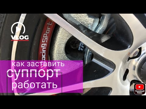 Видео: как оживить суппорта MITSUBISHI ASX #авторемонт #автосервис #ключна17