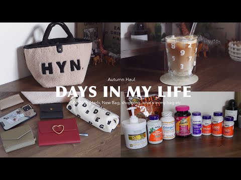 Видео: Осенний видеоблог 🍂 iHerb, UNIQLO, новая сумка👜 ногти💅и т. д...