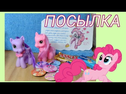 Видео: РАСПАКОВКА ПОСЫЛКИ ОТ ПОДРУГИ✨