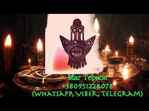 Видео: Симптомы и ощущения во время чистки. Болталка о магии. Полный разбор.