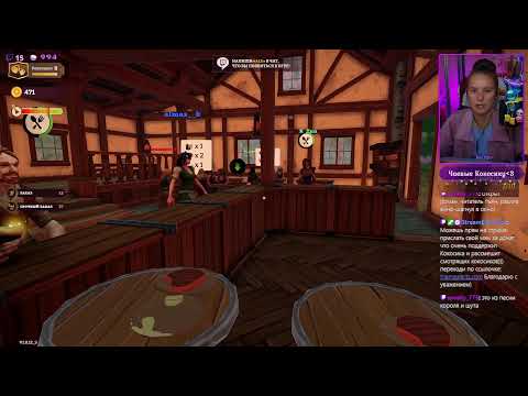 Видео: Сегодня я работаю в Кокосовой таверне))) | Tavern Manager Simulator