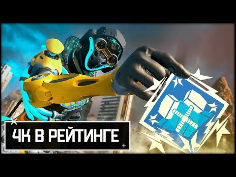 Видео: 4к урона в рейтинге Apex Legends | мастер лобби апекс